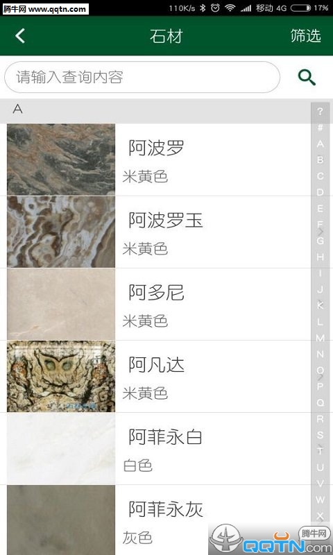 ʯAPPٷv1.5.7 ׿