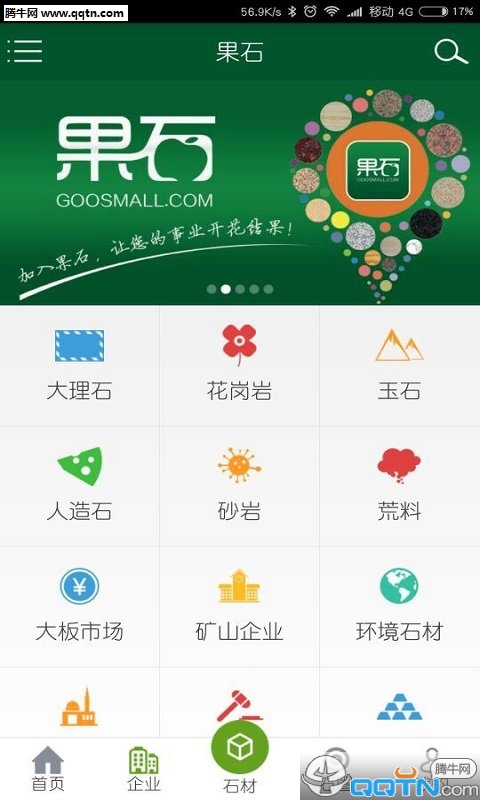 ʯAPPٷv1.5.7 ׿