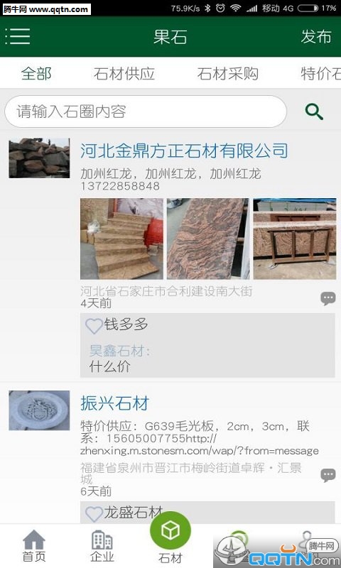 ʯAPPٷv1.5.7 ׿