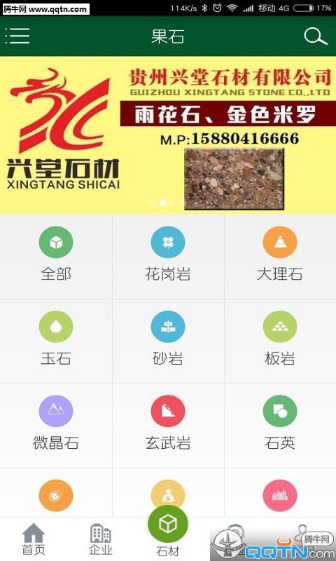 ʯAPPٷv1.5.7 ׿