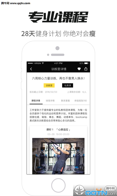 APPv2.0.1 °