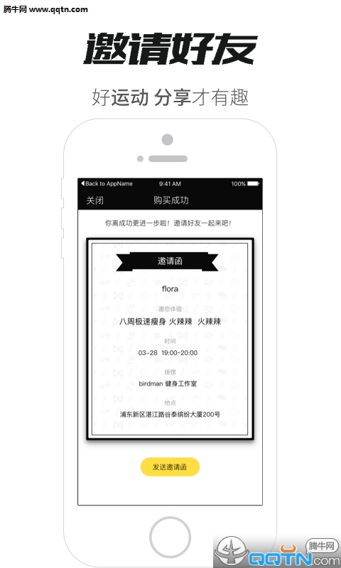 APPv2.0.1 °