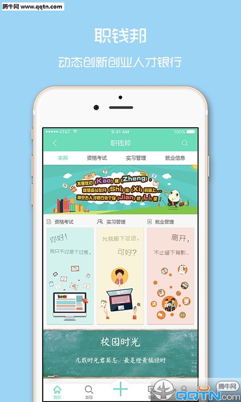 ѧԺAPPv1.2.0 °