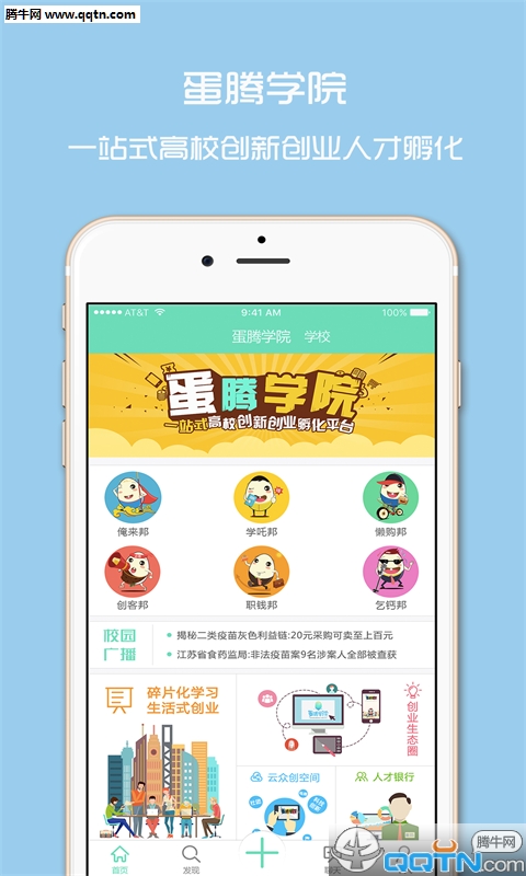 ѧԺAPPv1.2.0 °