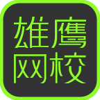 雄鹰网校App官方下载v1.2.0 Android版