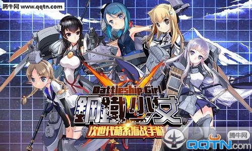 钢铁少女手游官方下载v1.0 安卓正式版