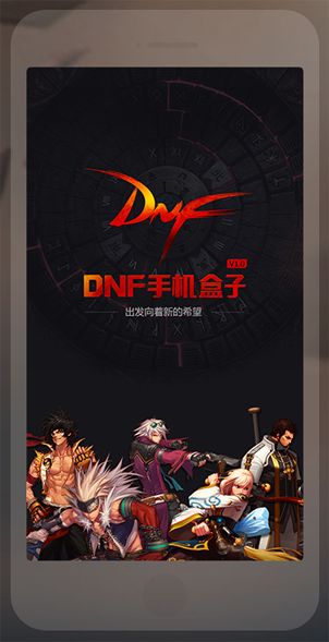 DNFֻӹٷv1.0.1 °汾