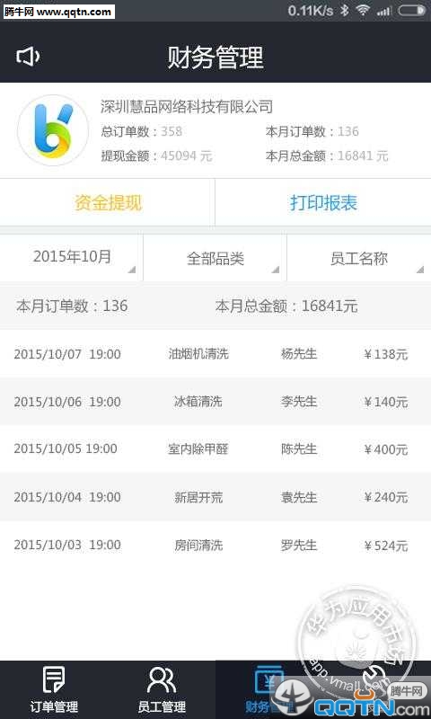 APPv1.0 ׿