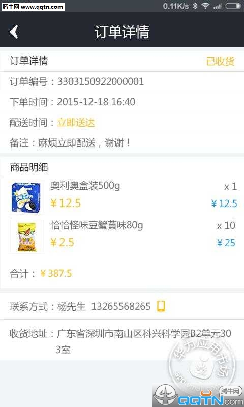 APPv1.0 ׿