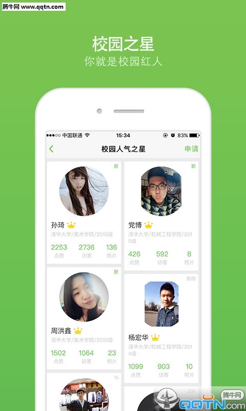 ĩУ԰appٷv1.2.1 ׿