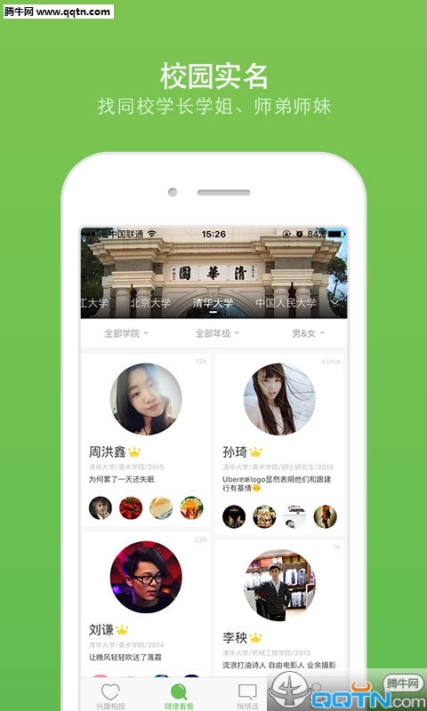 ĩУ԰appٷv1.2.1 ׿