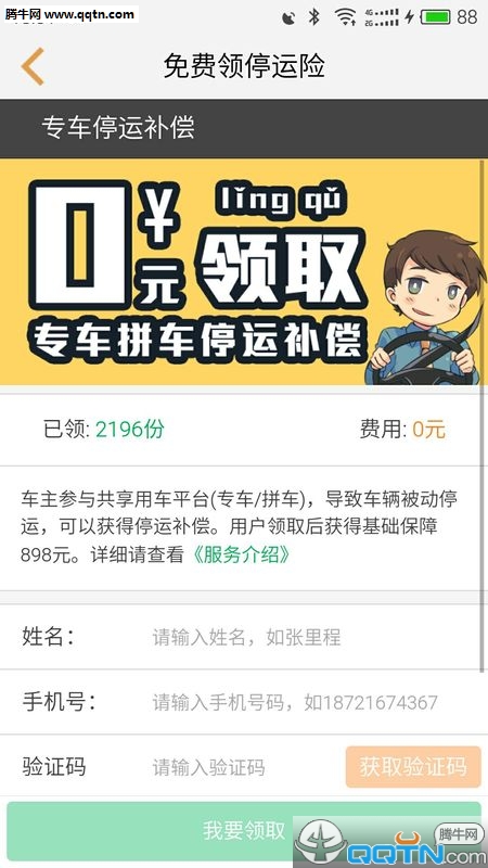 APPv1.3.1 °