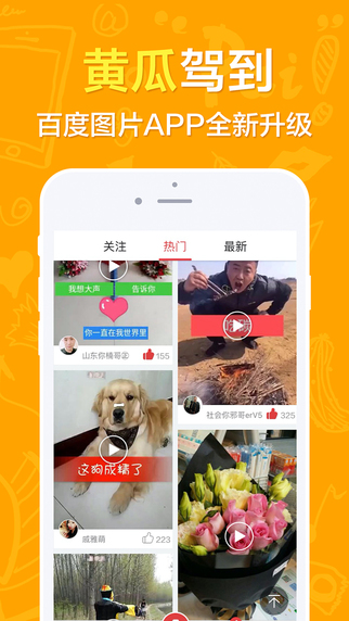 黄瓜APP(原百度图片)官方下载2