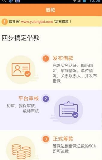 御龙e贷APP官方下载v1.0.4 官方版