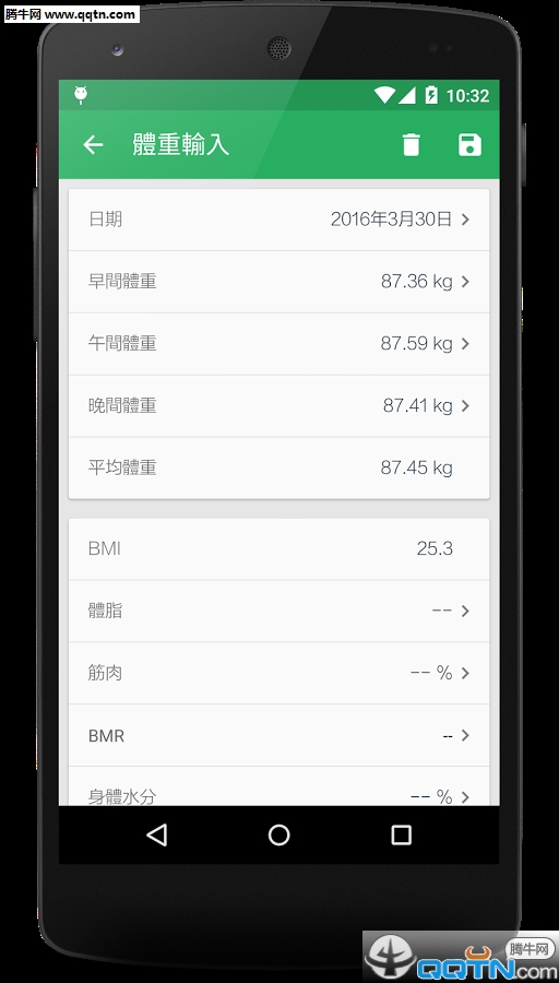 体重记录器APP安卓版v3.0.4 最新版