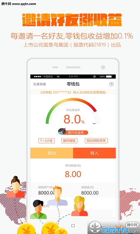 ǮAPPٷv2.0 ׿