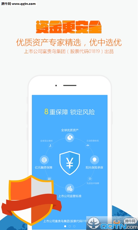 ǮAPPٷv2.0 ׿