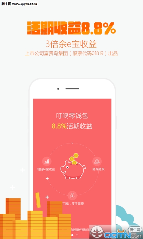 ǮAPPٷv2.0 ׿