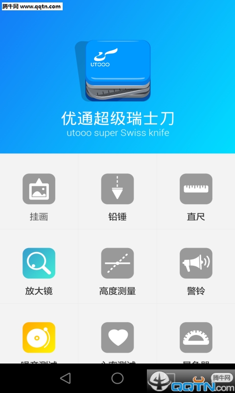 放大镜APP下载v4.0.0 最新版