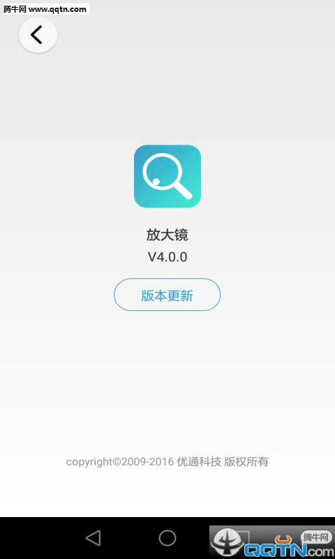 放大镜APP下载v4.0.0 最新版