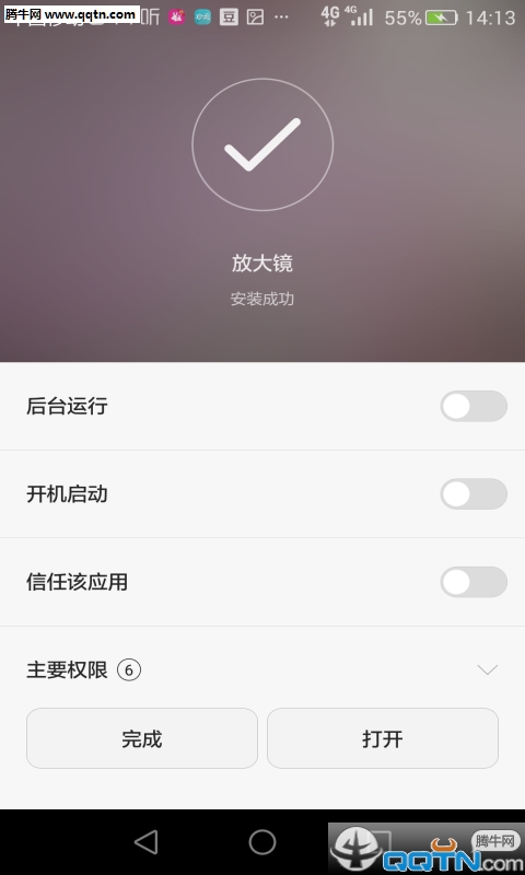 放大镜APP下载v4.0.0 最新版