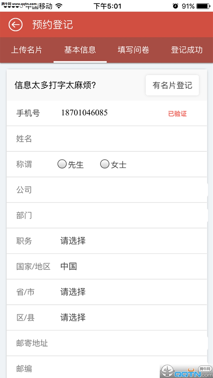 ʳչٷappv4.0.3 °