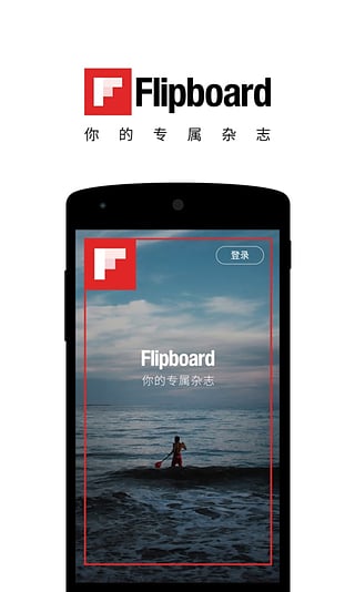 Flipboardйv3.5.6.0 ׿