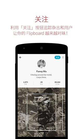 Flipboardйv3.5.6.0 ׿