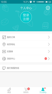 ֹ԰ٷappv2.0.0 °