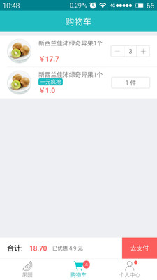 ֹ԰ٷappv2.0.0 °
