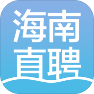 海南直聘APPv1.9 安卓版