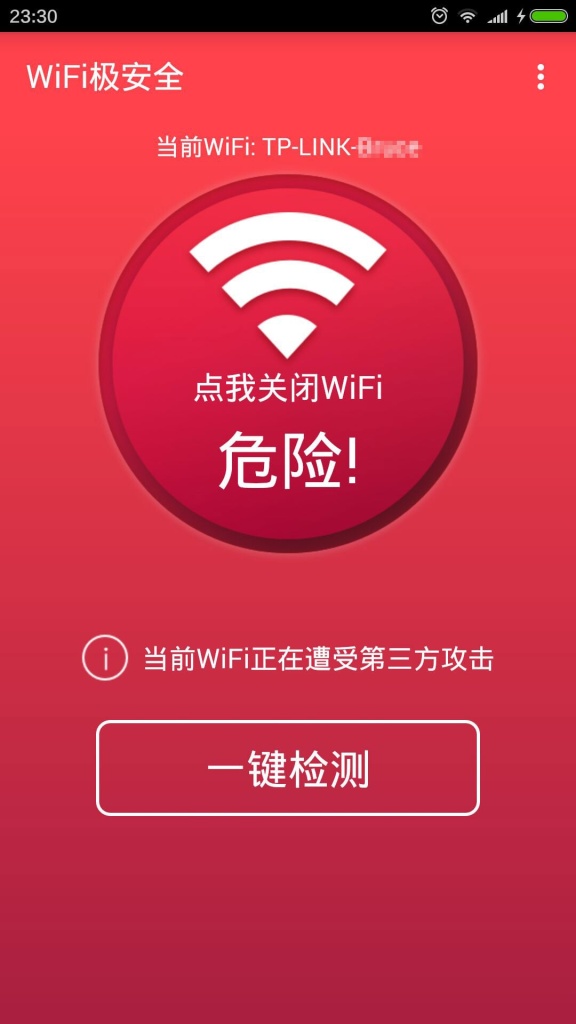 WiFiȫ׿1.0.306 ٷ