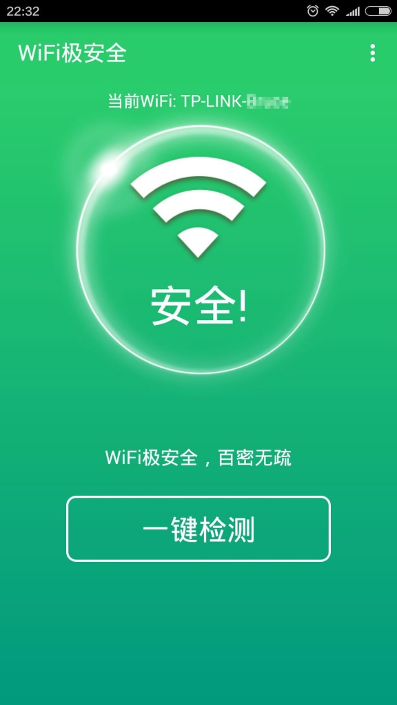 WiFiȫ׿1.0.306 ٷ