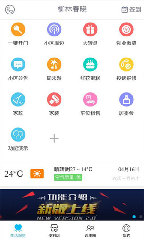 ִAPPv2.0 ׿