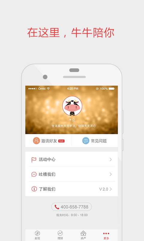 APPv2.3.0 °