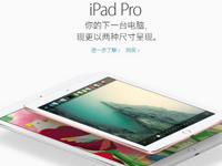 iPad ProѰʲôʱ ѰiPad ProǮ