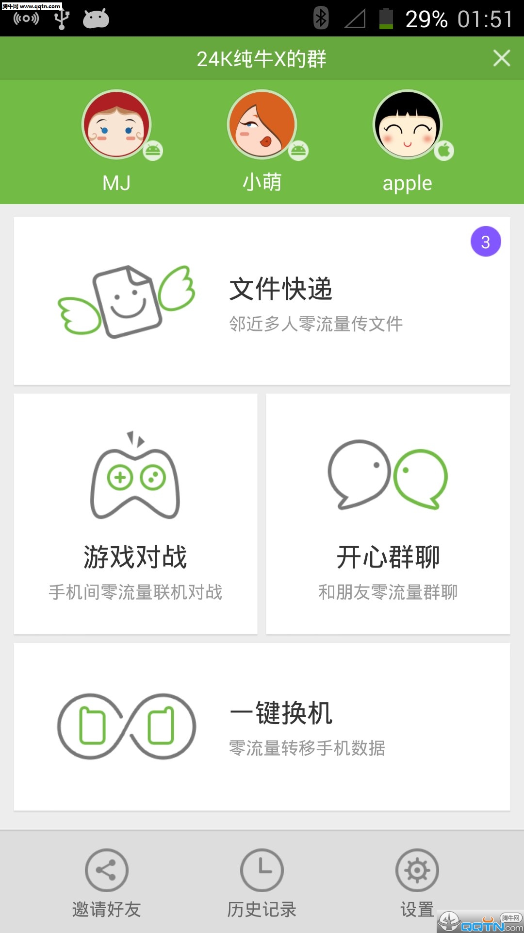 APP°v7.0.4296 °