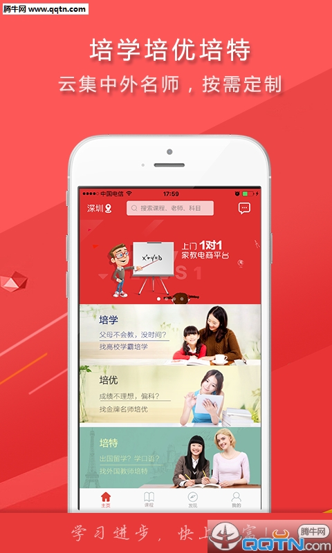 ѧAPPv2.1.3 ׿