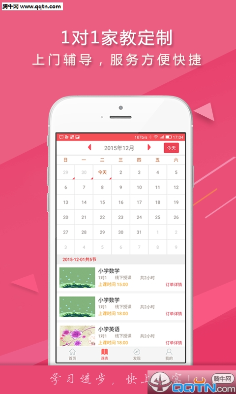 ѧAPPv2.1.3 ׿