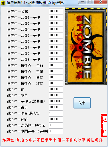 ʬǹ1޸1.1 ɫ