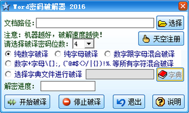 Word2016 °
