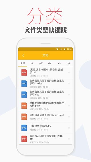 ļʦ°v2.9.2 Android