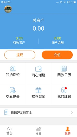 e·ͬAppٷv1.0.0 ׿