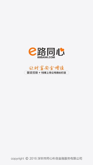 e·ͬAppٷv1.0.0 ׿