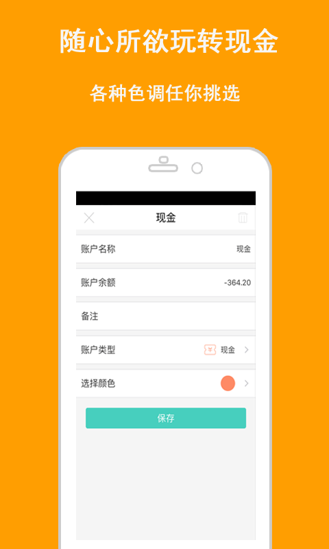 理财记账APP下载v1.2.1 最新版