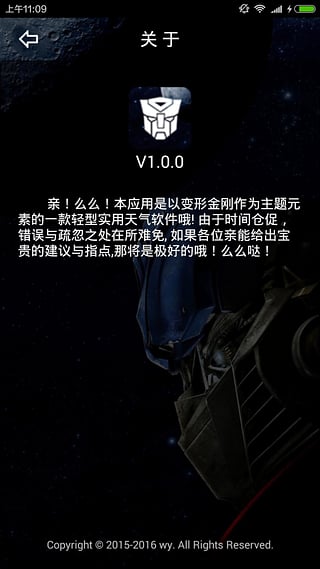 weiandroidͻv1.0 ٷ