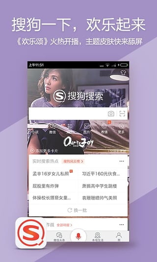 搜狗知乎搜索App下载v4.4.0.0 官方版