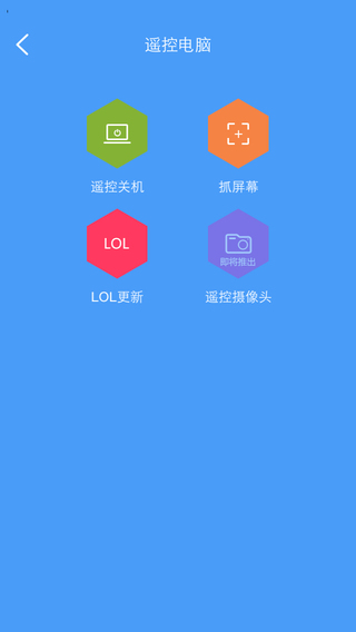 wifi共享大师远程控制手机app下载v3.0 官方版