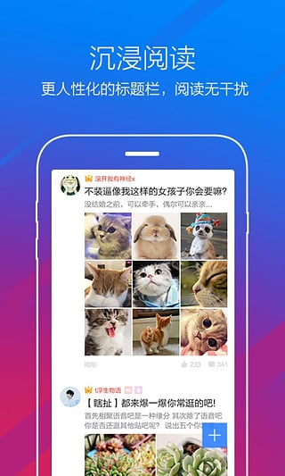 百度贴吧娱乐App下载v7.4.5 正式版