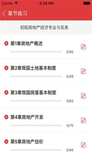 经济师快题库App官方下载v2.1.0 安卓版